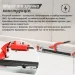    INTERTOOL HT-0382    600        +    