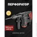   Intertool WT-0161