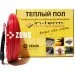   In-Therm   ECO PDSV-20 / 350  / 17  / 1.7-2.6 2 /      (INECO20)