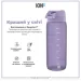   ION8750 . ( ) BPA Free, Light Purple