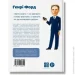 Ipio      978-617-7453-84-9