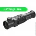 Iray   RICO RL42