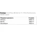 BCAA IronFlex BCAA 2-1-1 Performance, 1  