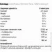     IronMaxx Green Tea, 130 