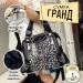 Italian Bags      Black (id_1385)