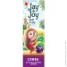  Jay&Joy   32 