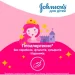Johnson's Baby    200 