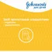 Johnson's Baby /   300  (3574669907873)