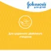 Johnson's Baby /   300  (3574669907873)