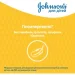 Johnson's Baby  (3574660672077) 300 