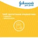 Johnson's Baby  (3574660672077) 300 