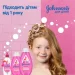 Johnson's Baby       JOHNSON"S, 500  (3574669907200)