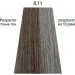  Kaaral Baco Color Glaze 8.11   - 60 (8051732586524)