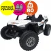  Kidsauto Clash Challenger white (SX1928white)