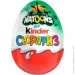 Գ  Kinder      20  (0000040084107)