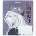  Kite   18 .  20 . Anime K24-236-2