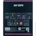   Kite   48 .  Cyber 