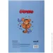 Kite    4 20  Garfield GF25-404