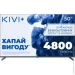  Kivi LED 50U710QB
