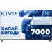  Kivi LED 55U710QB