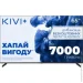  Kivi LED 65U710QB