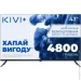  Kivi QLED 43U770QB