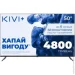  Kivi QLED 50U770QB