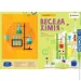 Kosmos     (Big Fun Chemistry) 616991