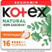 ó㳺  Kotex  㳺 16 .