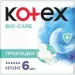 ó㳺  Kotex  㳺 Bio-Care Night 6 .