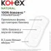   Kotex Natural Normal+ 18 . (5029053548968)
