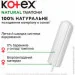 Kotex  Natural  16.