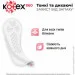   Kotex   Super Deo 52 .