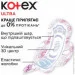   Kotex   Ultra Dry super 8 .