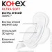 ó㳺  Kotex Ultra Soft Normal Duo, 20 (5029053542676)