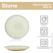 Krauff   20,3  Stone 21-318-014