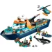  LEGO City    (60368)