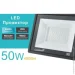 Lezard   50  IP65  LXPAL6550N
