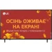  LG LED 50UA75006LA