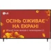  LG LED 55UA75006LA