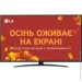  LG NanoCell 50NANO81A6A