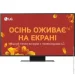  LG QNED 50QNED86A6C