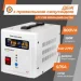    Logicpower     12V LPY-PSW-800VA+ (560)5A/15A (2479154771)