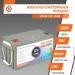    Logicpower LPN-GL 12V/65Ah JAPAN GEL