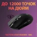  Logitech G305 Black (910-005282)