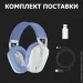  Logitech G435 LIGHTSPEED White (981-001074)