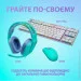   Logitech G335 Mint (981-001024)