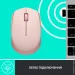  Logitech M171 Rose (910-006865)