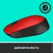  Logitech M171 Red/Black (910-004641)