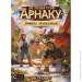   Lords Of Boards     :   (Lost Ruins of Arnak: The Missing Expedition)